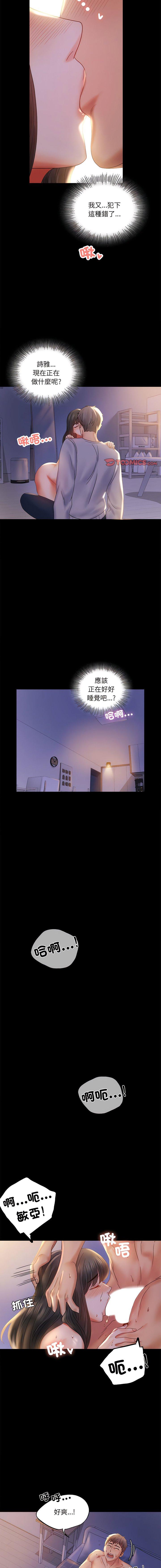 [韩国漫画] 背叛的开始 剧情,熟女人妻#[18P]-7