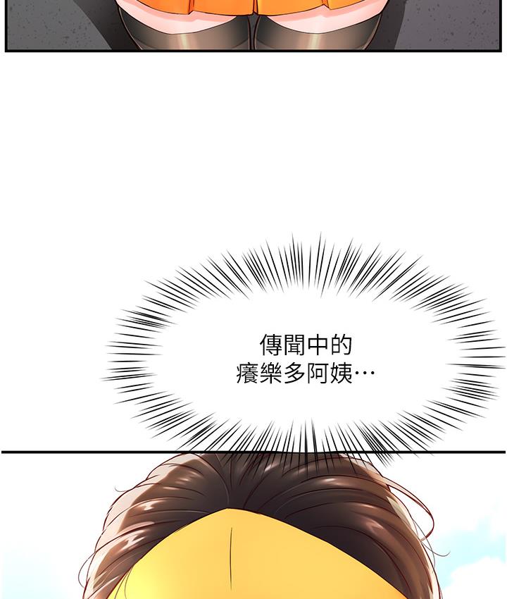[韩国漫画] 痒乐多阿姨 剧情,巨乳大奶#[238P]-103