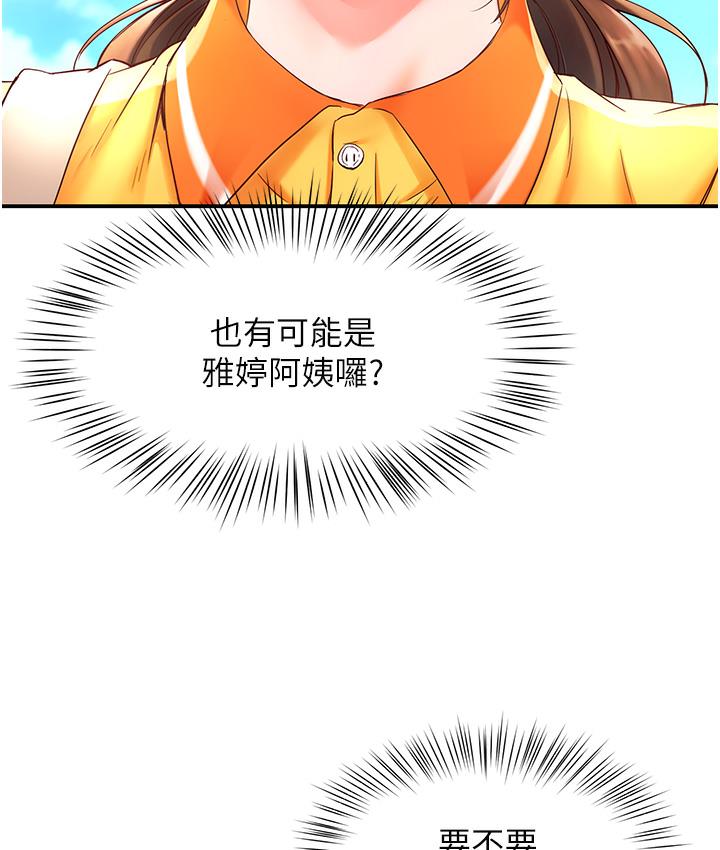 [韩国漫画] 痒乐多阿姨 剧情,巨乳大奶#[238P]-105