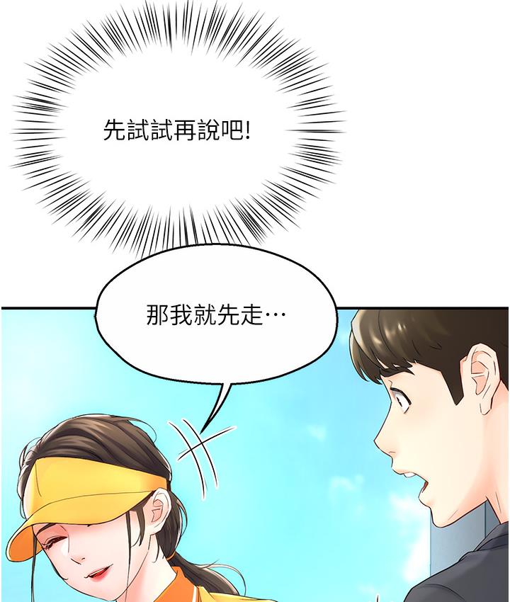[韩国漫画] 痒乐多阿姨 剧情,巨乳大奶#[238P]-110