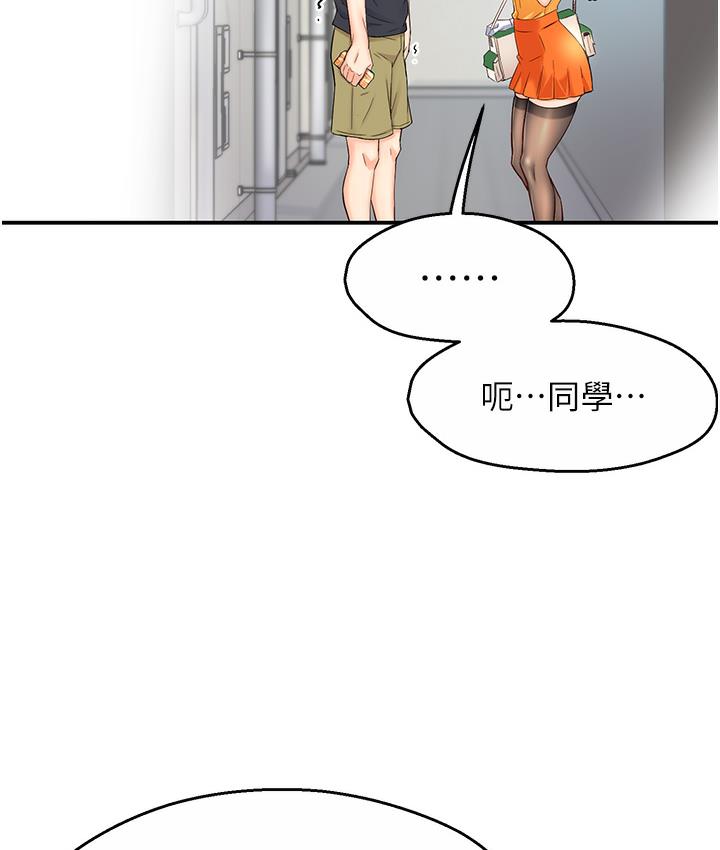 [韩国漫画] 痒乐多阿姨 剧情,巨乳大奶#[238P]-130