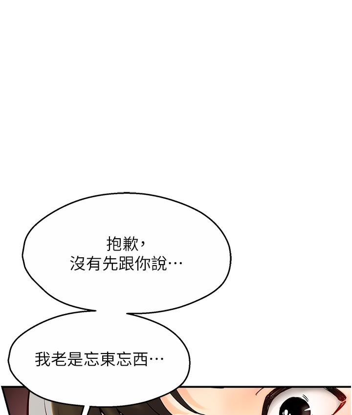 [韩国漫画] 痒乐多阿姨 剧情,巨乳大奶#[238P]-135