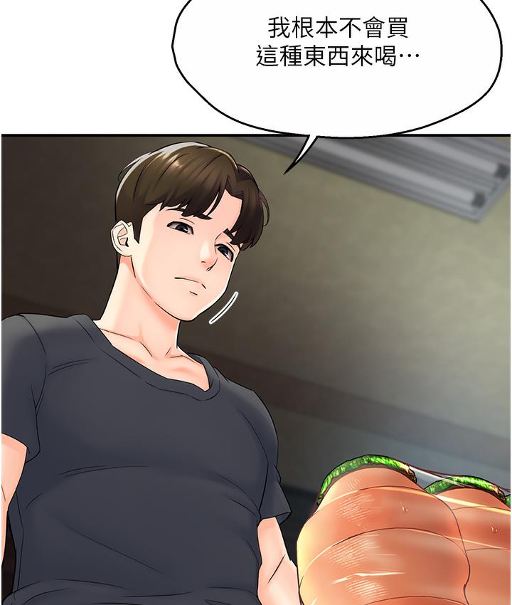 [韩国漫画] 痒乐多阿姨 剧情,巨乳大奶#[238P]-156