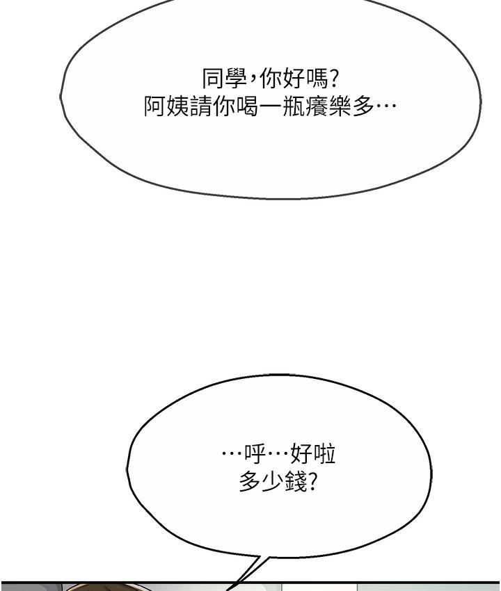 [韩国漫画] 痒乐多阿姨 剧情,巨乳大奶#[238P]-163
