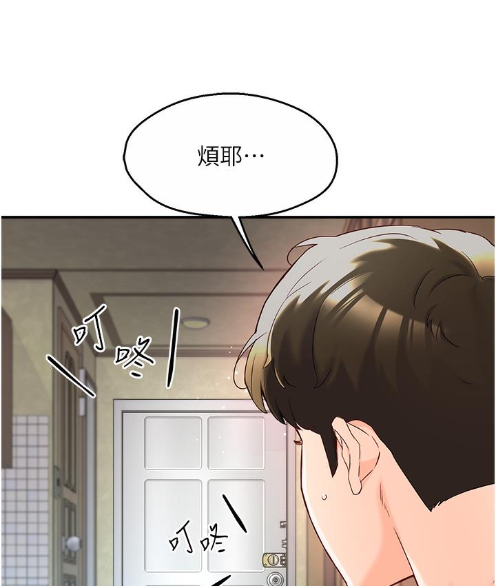 [韩国漫画] 痒乐多阿姨 剧情,巨乳大奶#[238P]-196