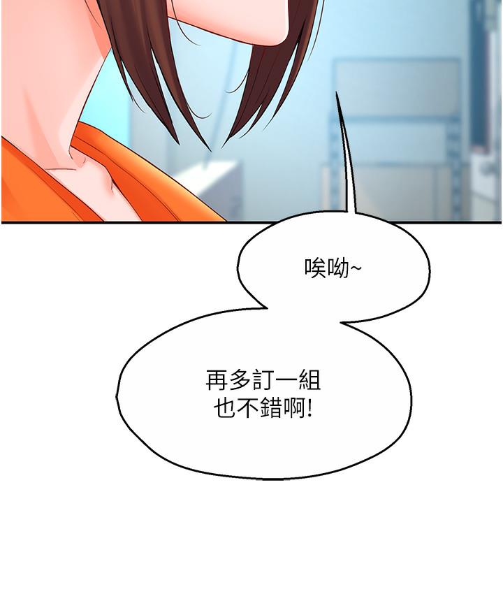 [韩国漫画] 痒乐多阿姨 剧情,巨乳大奶#[238P]-213