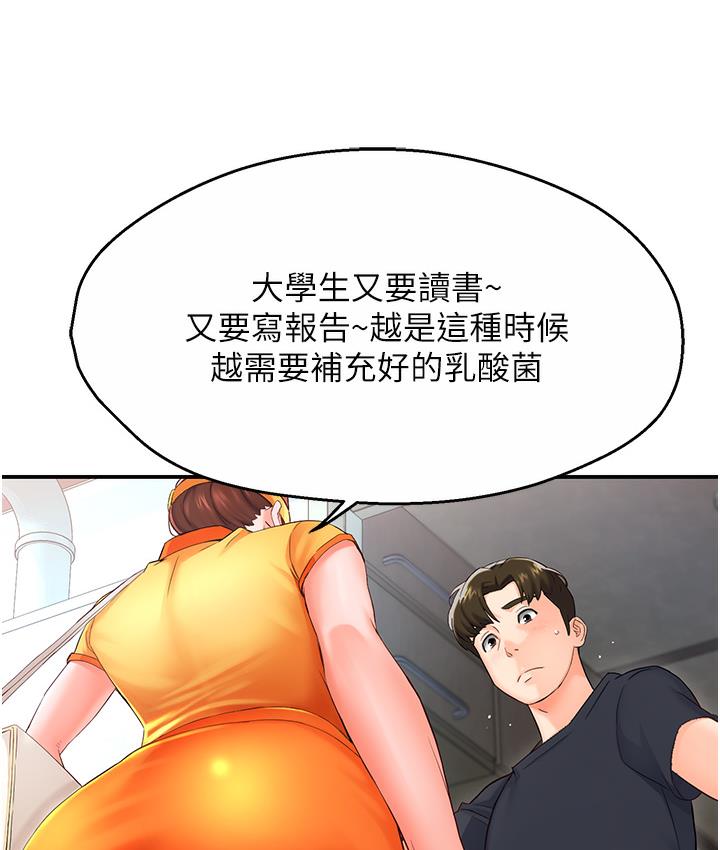 [韩国漫画] 痒乐多阿姨 剧情,巨乳大奶#[238P]-214