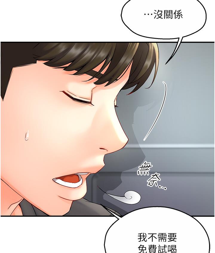 [韩国漫画] 痒乐多阿姨 剧情,巨乳大奶#[238P]-221