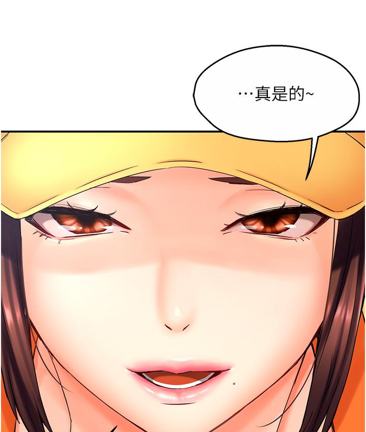 [韩国漫画] 痒乐多阿姨 剧情,巨乳大奶#[238P]-228