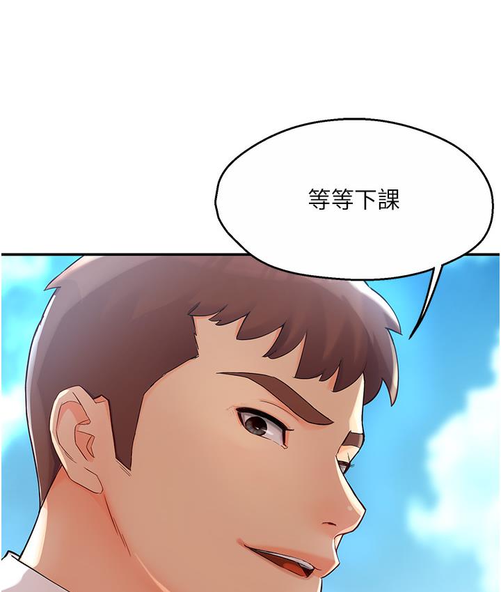 [韩国漫画] 痒乐多阿姨 剧情,巨乳大奶#[238P]-43