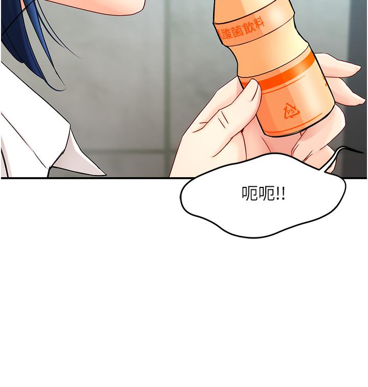 [韩国漫画] 痒乐多阿姨 剧情,巨乳大奶#[238P]-6