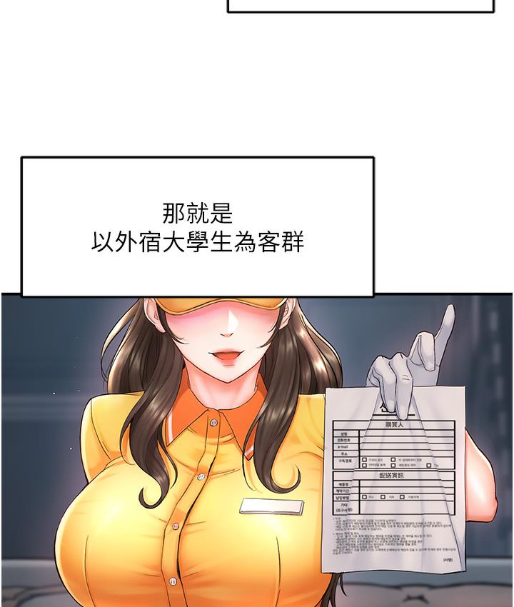 [韩国漫画] 痒乐多阿姨 剧情,巨乳大奶#[238P]-66