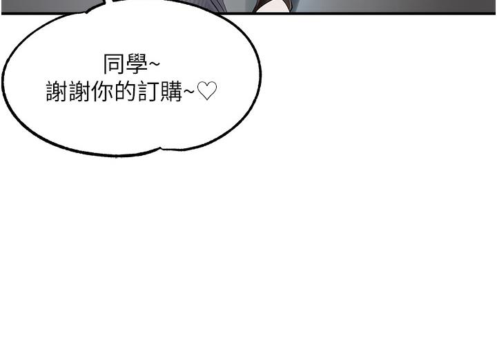 [韩国漫画] 痒乐多阿姨 剧情,巨乳大奶#[238P]-70