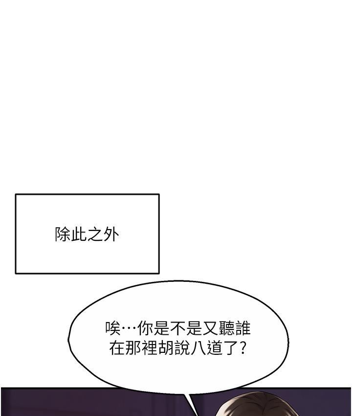 [韩国漫画] 痒乐多阿姨 剧情,巨乳大奶#[238P]-71