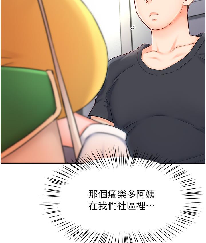 [韩国漫画] 痒乐多阿姨 剧情,巨乳大奶#[238P]-99