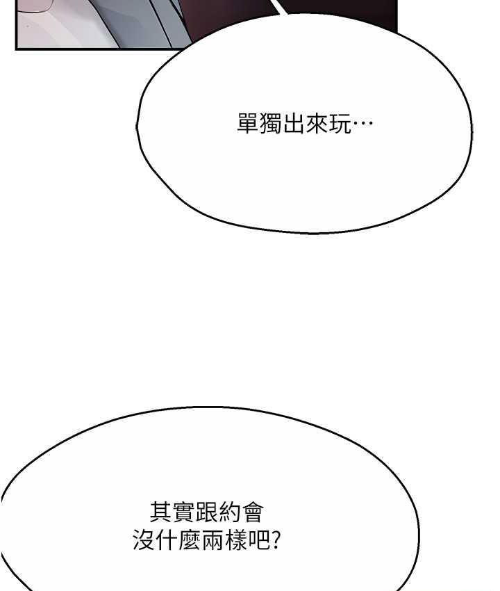 [韩国漫画] 痒乐多阿姨 剧情,巨乳大奶#[130P]-105