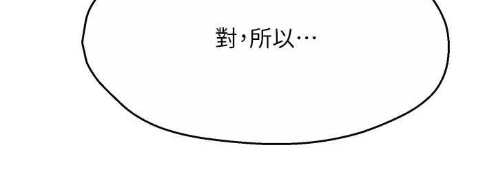 [韩国漫画] 痒乐多阿姨 剧情,巨乳大奶#[130P]-108