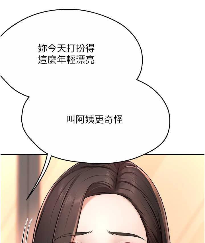 [韩国漫画] 痒乐多阿姨 剧情,巨乳大奶#[130P]-113