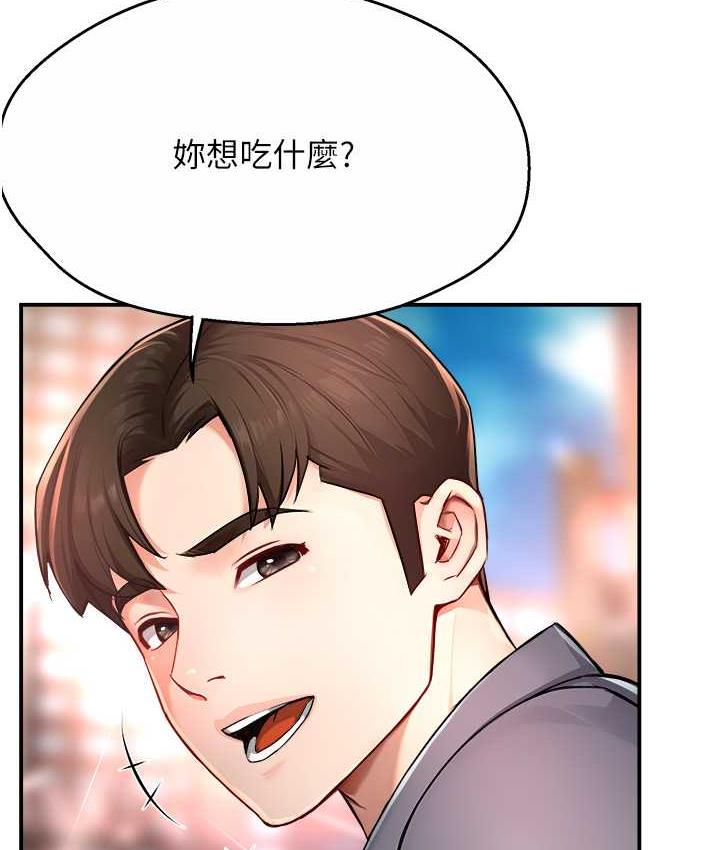 [韩国漫画] 痒乐多阿姨 剧情,巨乳大奶#[130P]-119