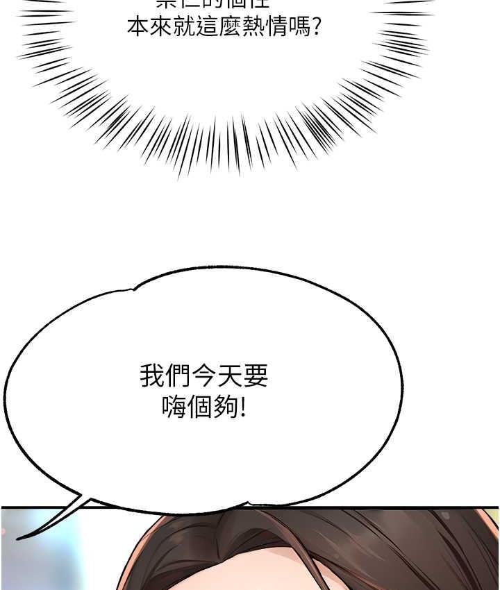 [韩国漫画] 痒乐多阿姨 剧情,巨乳大奶#[130P]-121