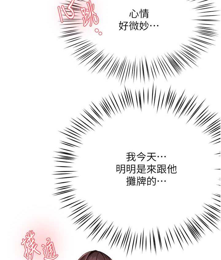 [韩国漫画] 痒乐多阿姨 剧情,巨乳大奶#[130P]-123