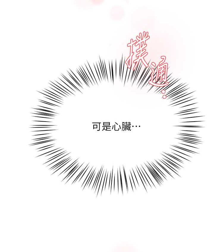 [韩国漫画] 痒乐多阿姨 剧情,巨乳大奶#[130P]-126