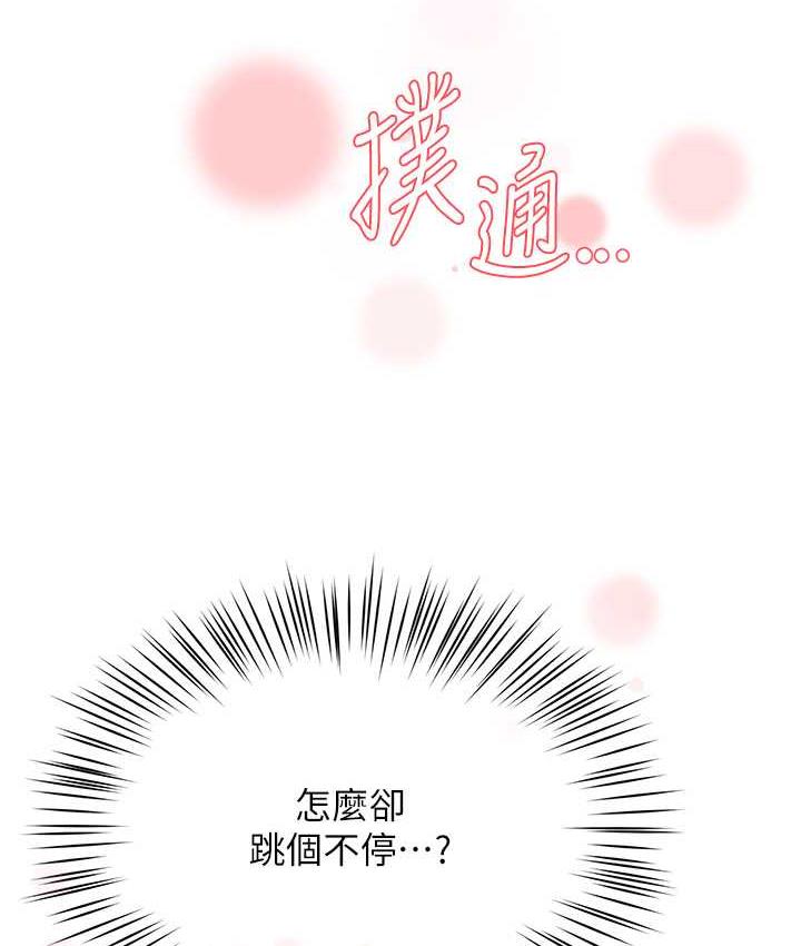 [韩国漫画] 痒乐多阿姨 剧情,巨乳大奶#[130P]-127