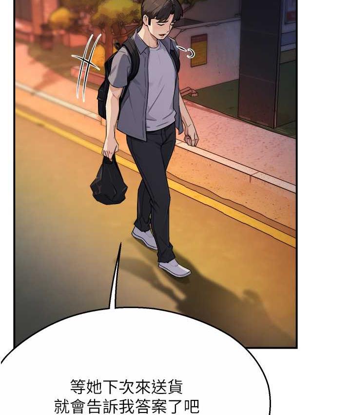 [韩国漫画] 痒乐多阿姨 剧情,巨乳大奶#[130P]-2
