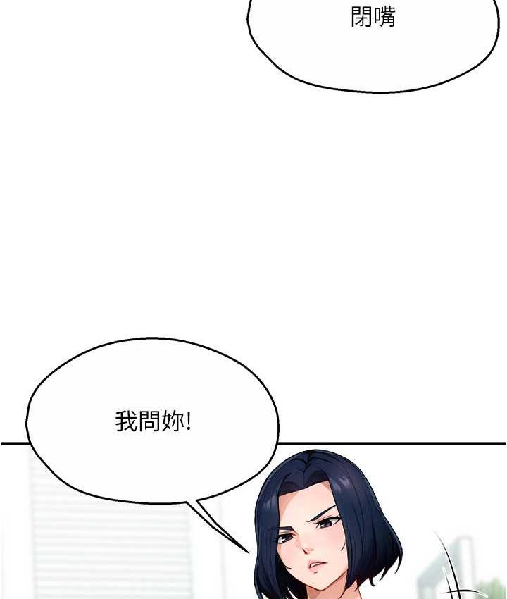 [韩国漫画] 痒乐多阿姨 剧情,巨乳大奶#[130P]-23