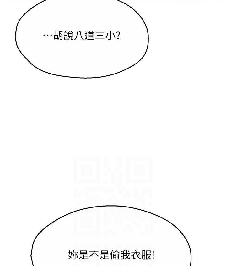 [韩国漫画] 痒乐多阿姨 剧情,巨乳大奶#[130P]-27