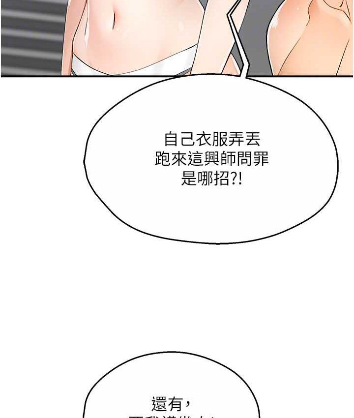 [韩国漫画] 痒乐多阿姨 剧情,巨乳大奶#[130P]-31