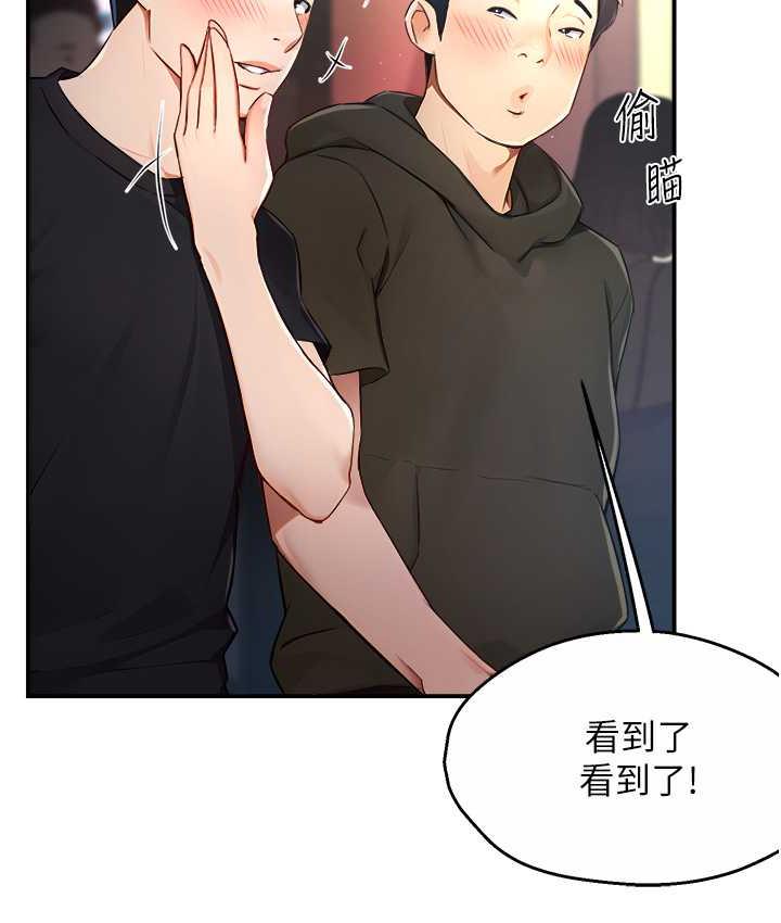 [韩国漫画] 痒乐多阿姨 剧情,巨乳大奶#[130P]-45