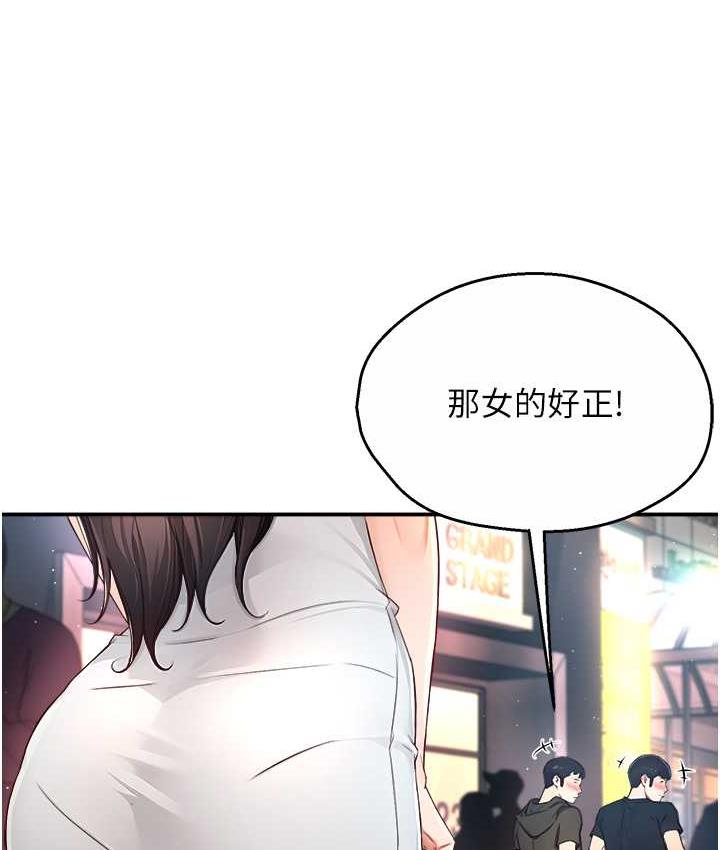 [韩国漫画] 痒乐多阿姨 剧情,巨乳大奶#[130P]-46
