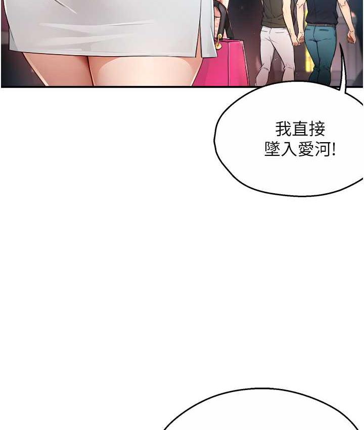 [韩国漫画] 痒乐多阿姨 剧情,巨乳大奶#[130P]-47