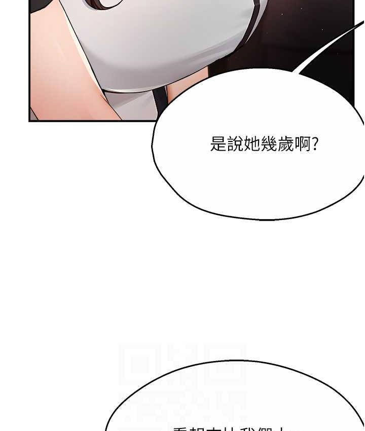 [韩国漫画] 痒乐多阿姨 剧情,巨乳大奶#[130P]-49