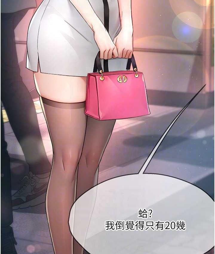 [韩国漫画] 痒乐多阿姨 剧情,巨乳大奶#[130P]-51