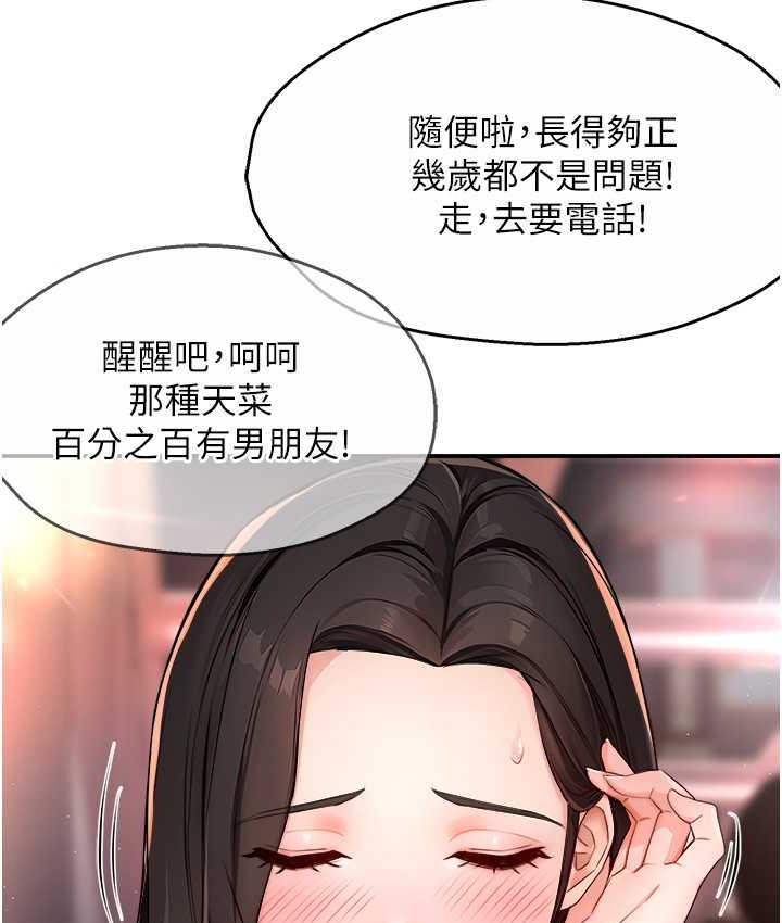 [韩国漫画] 痒乐多阿姨 剧情,巨乳大奶#[130P]-53
