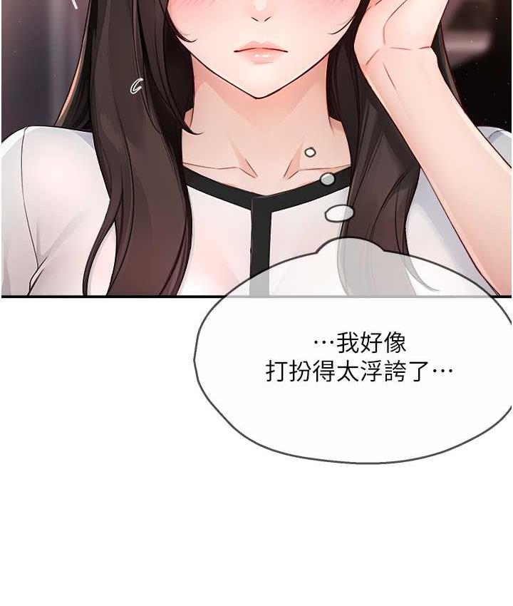 [韩国漫画] 痒乐多阿姨 剧情,巨乳大奶#[130P]-54