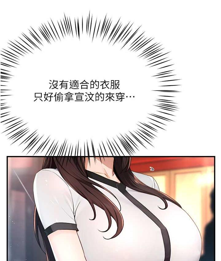 [韩国漫画] 痒乐多阿姨 剧情,巨乳大奶#[130P]-55