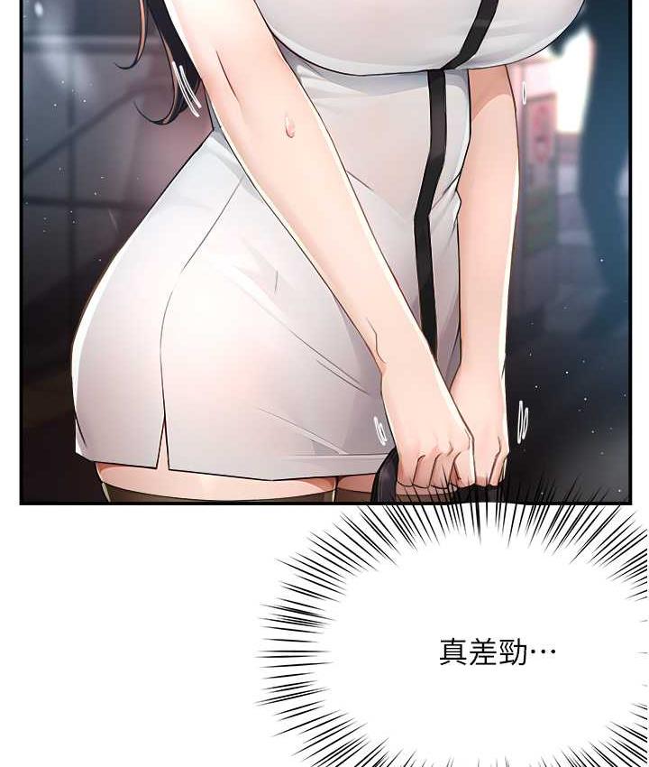 [韩国漫画] 痒乐多阿姨 剧情,巨乳大奶#[130P]-56