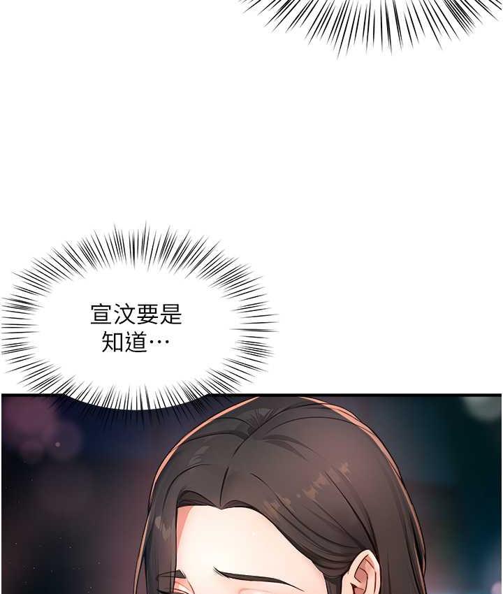 [韩国漫画] 痒乐多阿姨 剧情,巨乳大奶#[130P]-57