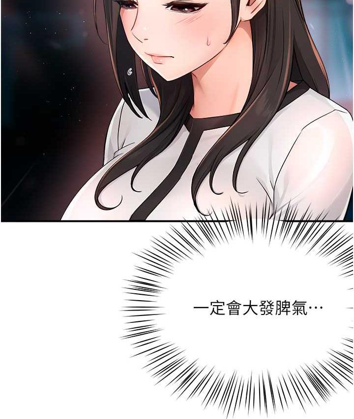 [韩国漫画] 痒乐多阿姨 剧情,巨乳大奶#[130P]-58