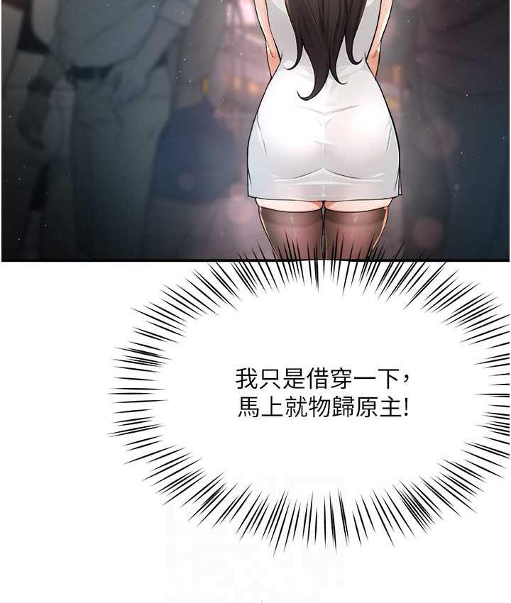 [韩国漫画] 痒乐多阿姨 剧情,巨乳大奶#[130P]-60