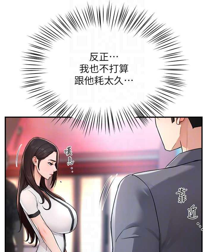 [韩国漫画] 痒乐多阿姨 剧情,巨乳大奶#[130P]-61