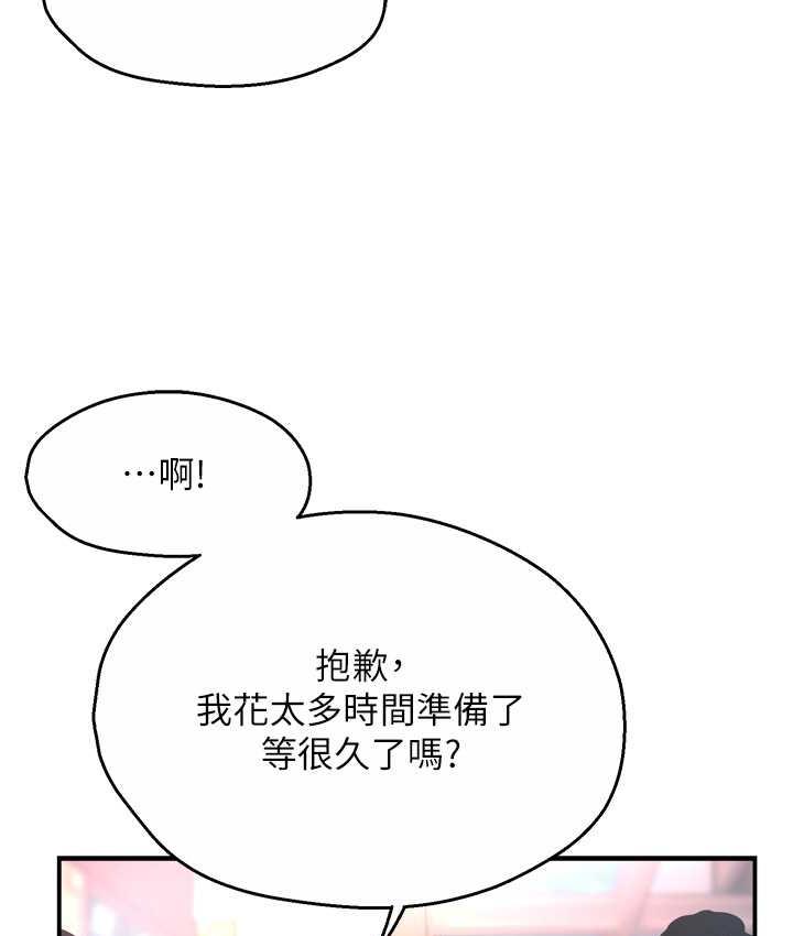 [韩国漫画] 痒乐多阿姨 剧情,巨乳大奶#[130P]-69