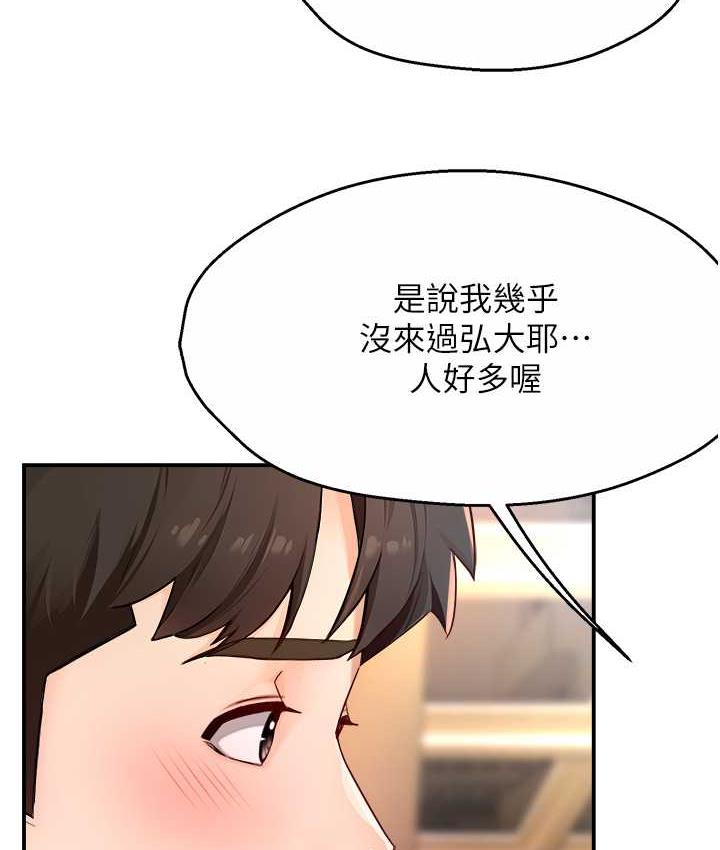[韩国漫画] 痒乐多阿姨 剧情,巨乳大奶#[130P]-71