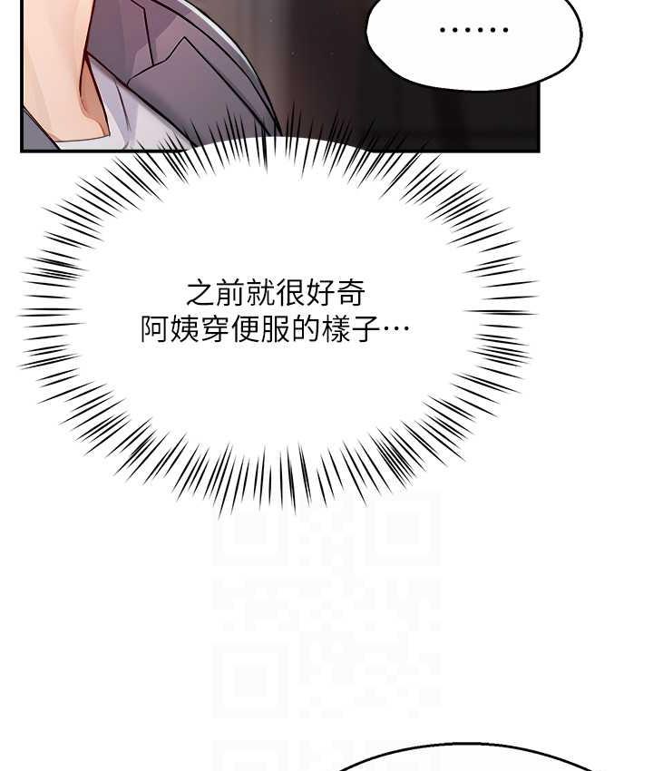 [韩国漫画] 痒乐多阿姨 剧情,巨乳大奶#[130P]-73