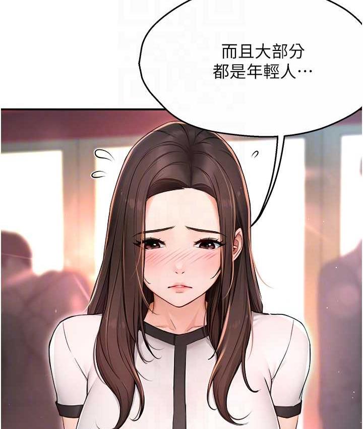 [韩国漫画] 痒乐多阿姨 剧情,巨乳大奶#[130P]-74