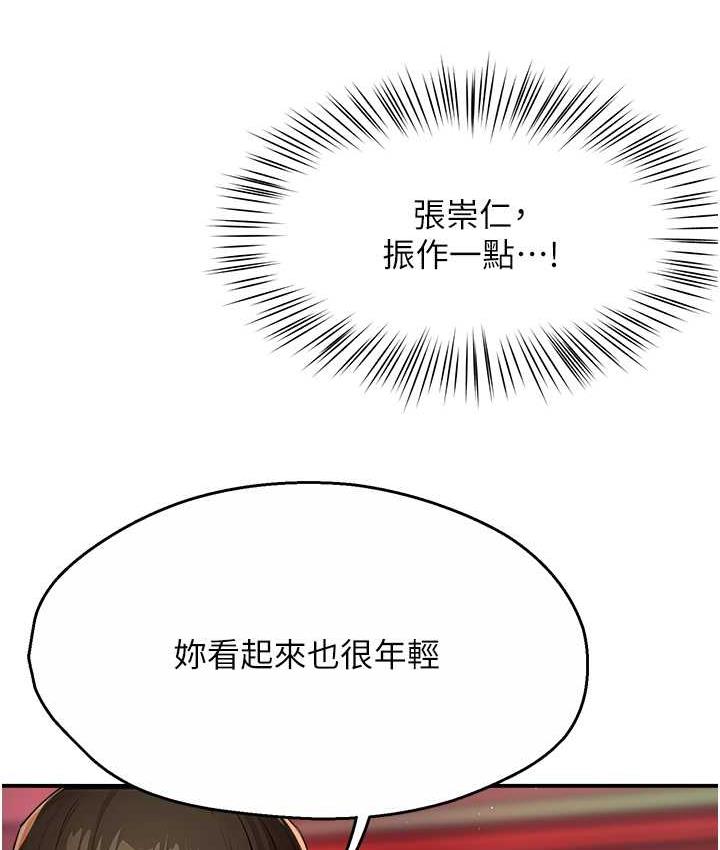 [韩国漫画] 痒乐多阿姨 剧情,巨乳大奶#[130P]-78