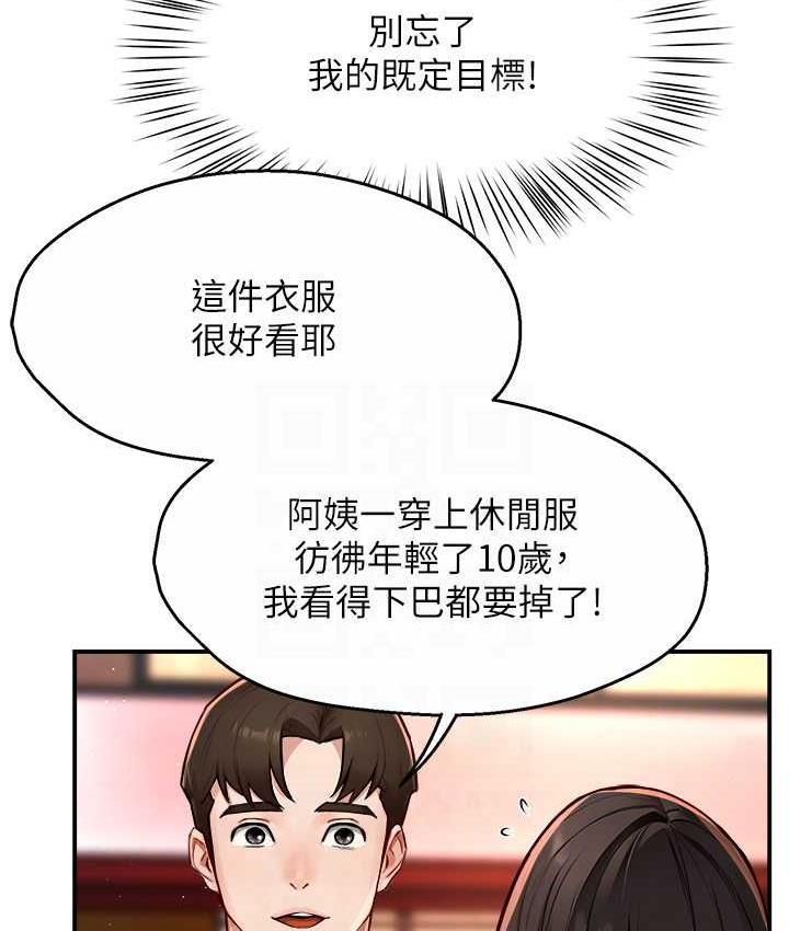[韩国漫画] 痒乐多阿姨 剧情,巨乳大奶#[130P]-80